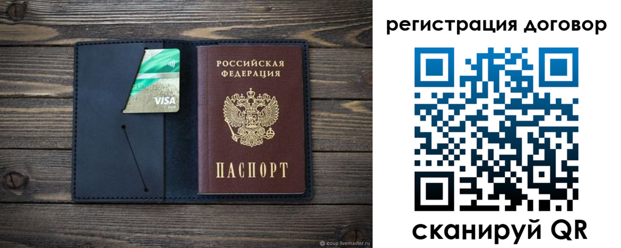 прописка ребенка в Гатчине