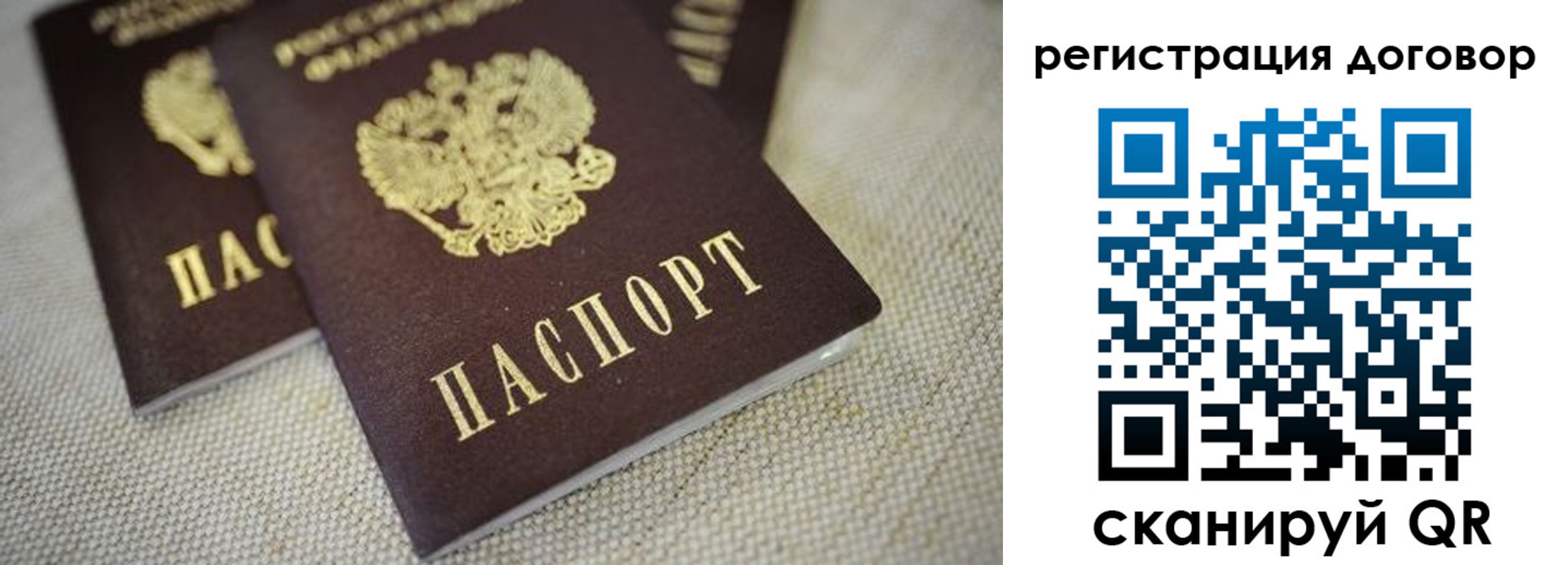 прописка регистрация в Гатчине