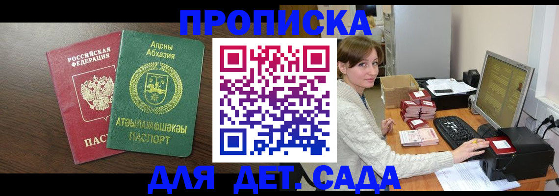 регистрация для дет. сада в Гатчине